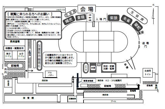 運動会会場図