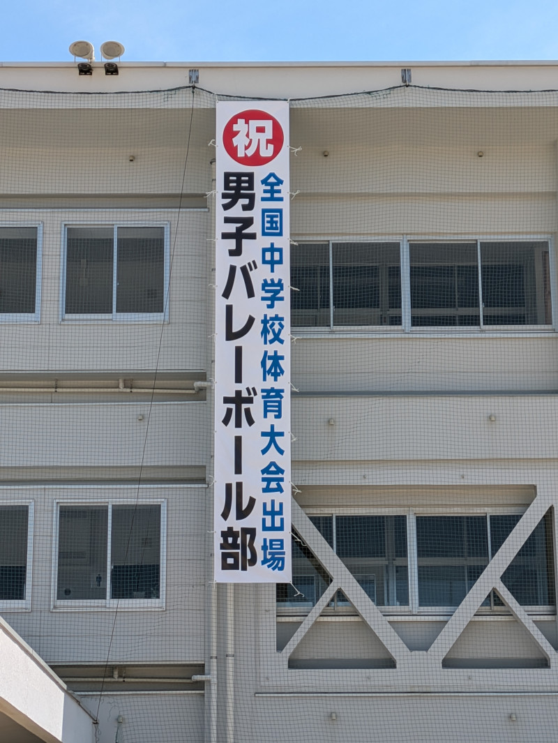 懸垂幕