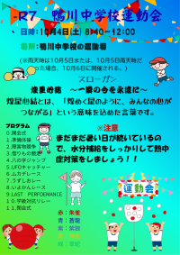 ２年　小田　遥斗