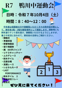 ２年　天野　獅皇斗
