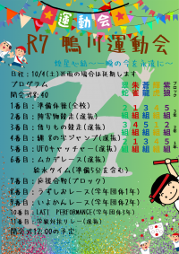 ２年　田中　悠理